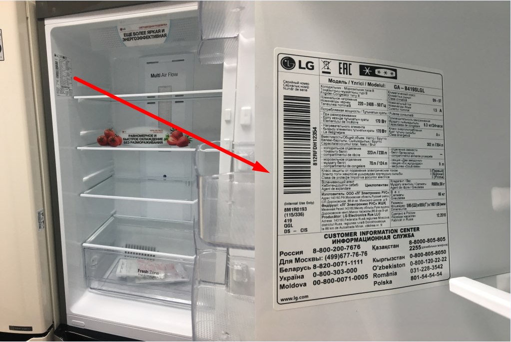 Что такое шильдик на холодильнике фото